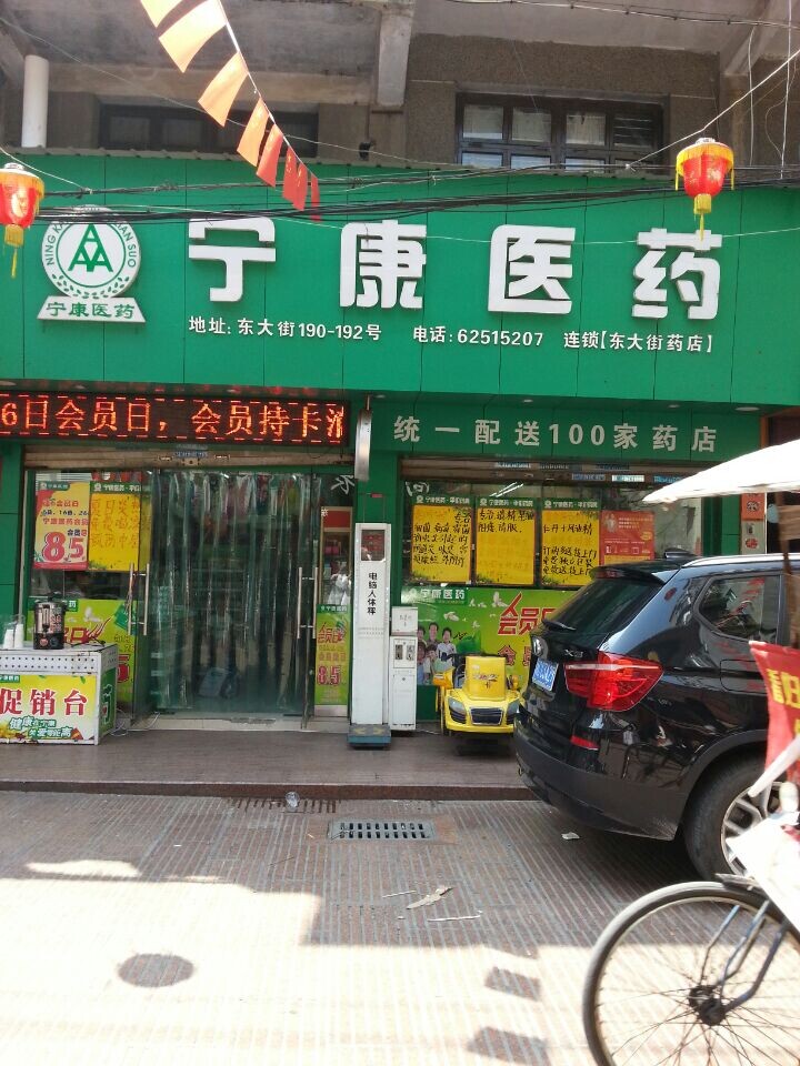 白象東大街店